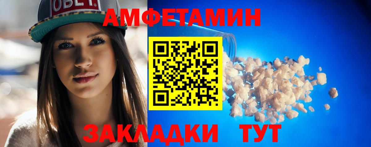 АМФЕТАМИН 98%  Вход с VPN  АМФЕТАМИН  АМФ  Пермь 