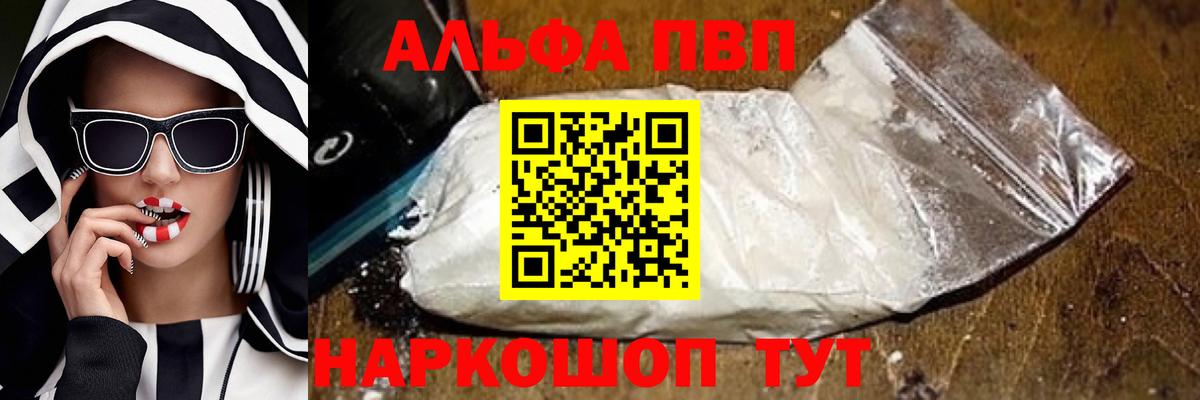 А ПВП крисы CK  А ПВП мука  Пермь  Вход с VPN 