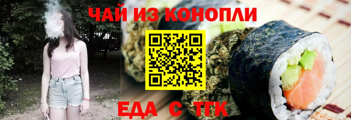 Пермь  Еда ТГК конопля  Вход с VPN 