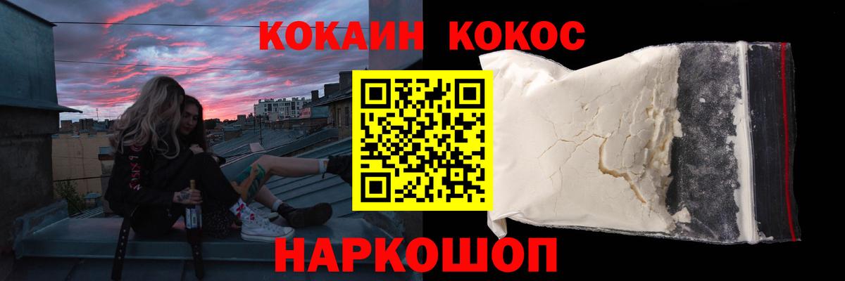 КОКАИН 97% Пермь