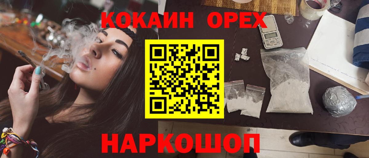 Cocaine Columbia  Вход с VPN  Cocaine  КОКАИН 98%  Пермь 