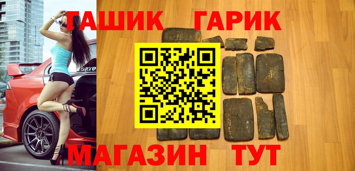 Пермь  ГАШИШ гарик  ГАШ VHQ  Вход с VPN 