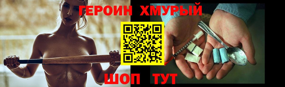 Героин Афган  Вход с VPN  Пермь 