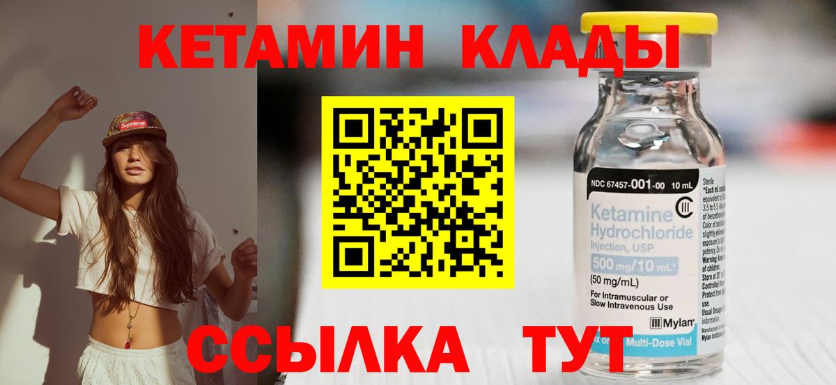 Пермь  КЕТАМИН ketamine  Вход с VPN  Кетамин ketamine 