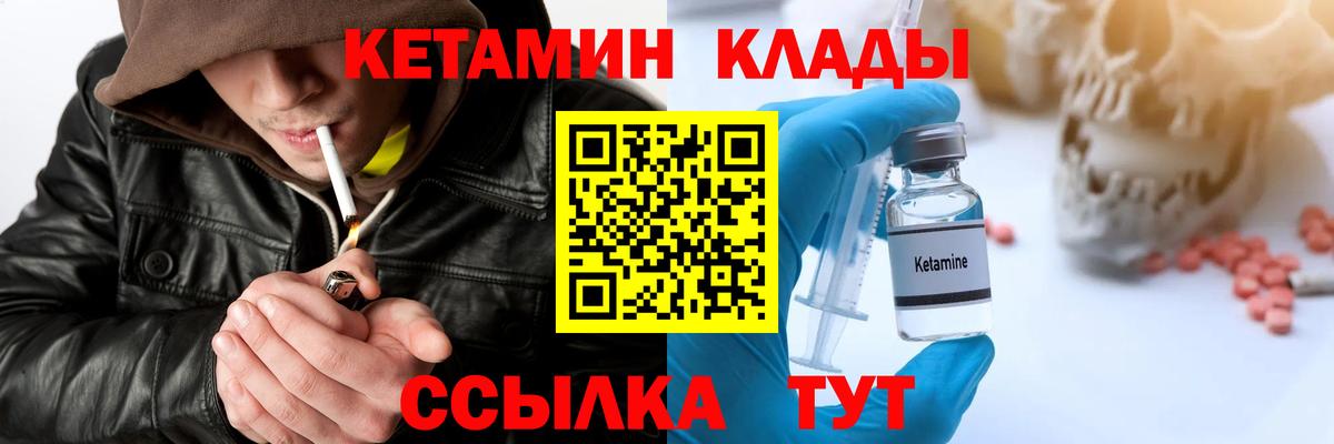 КЕТАМИН ketamine Пермь