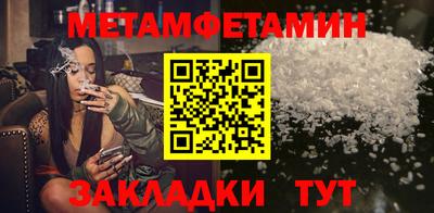 метамфетамин Лесосибирск