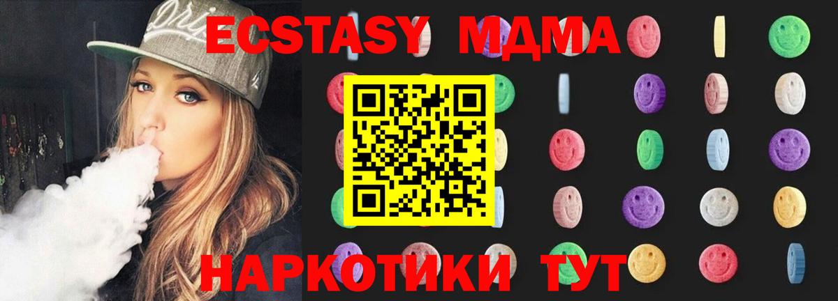 MDMA  Вход с VPN  Пермь  MDMA crystal  МДМА Molly 