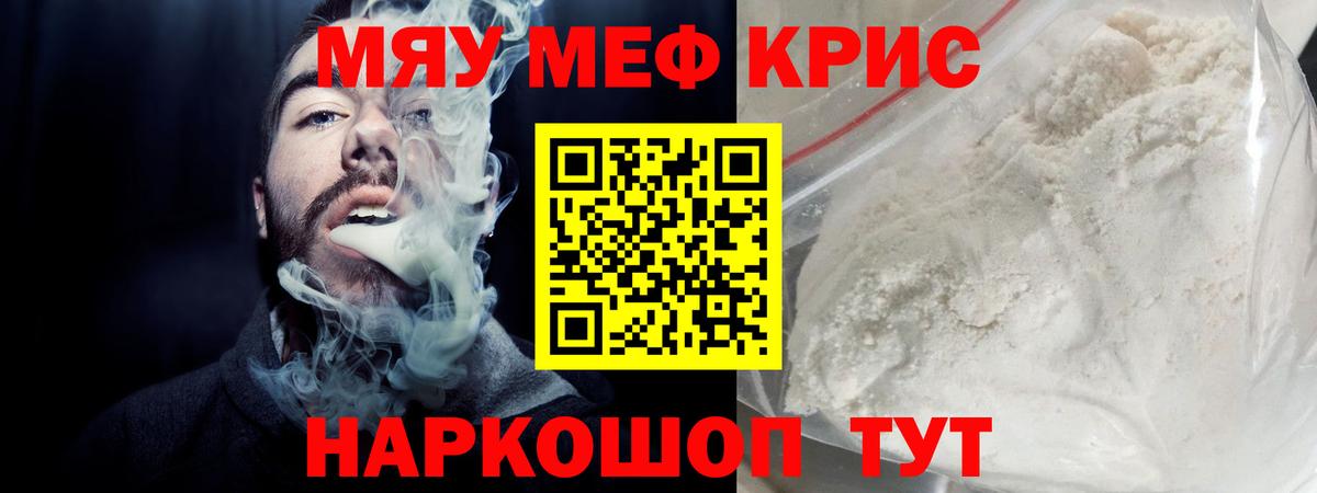 Меф мука Пермь