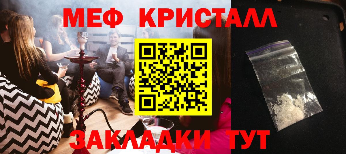 Пермь  Меф  МЯУ-МЯУ мяу мяу  Вход с VPN  Меф VHQ 