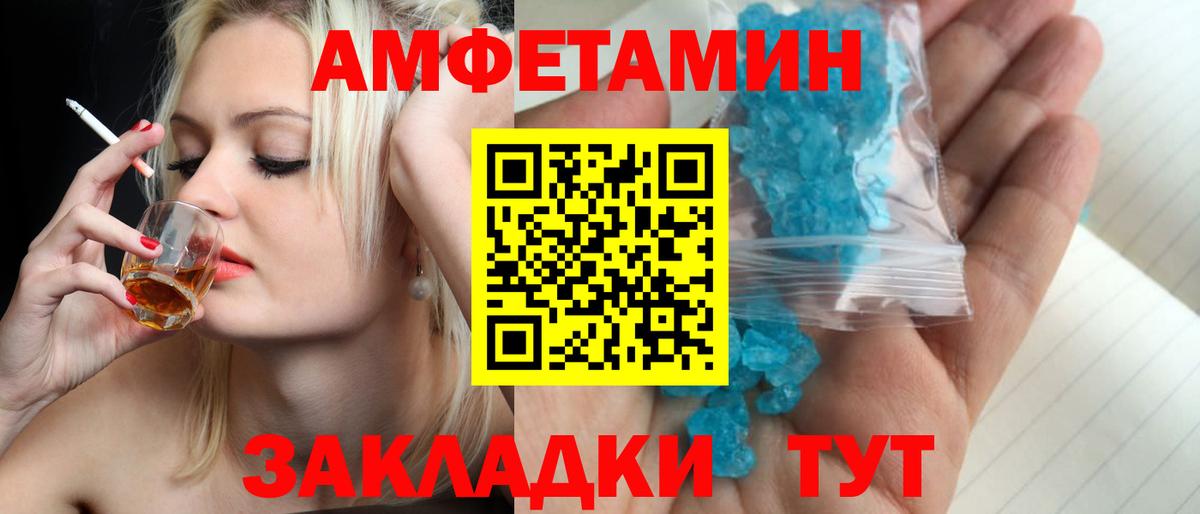 Первитин Декстрометамфетамин 99.9%  Вход с VPN  Пермь 
