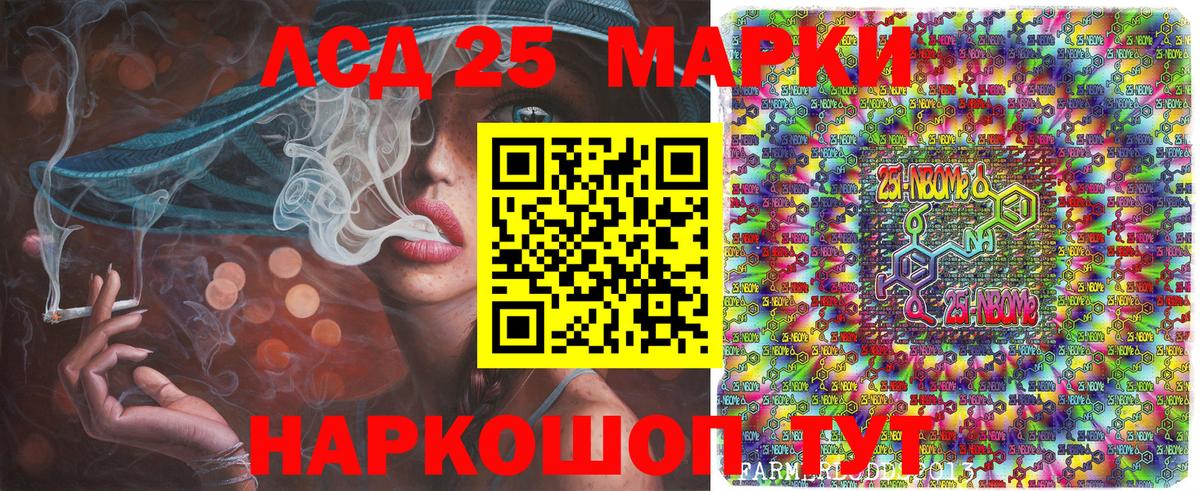 Пермь  Марки N-bome  Наркотические марки 1,5мг  Вход с VPN  Наркотические марки 1,5мг 