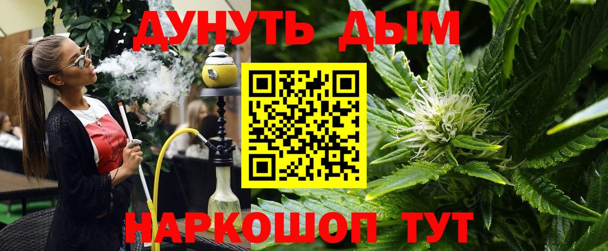 Бошки Шишки LSD WEED Пермь